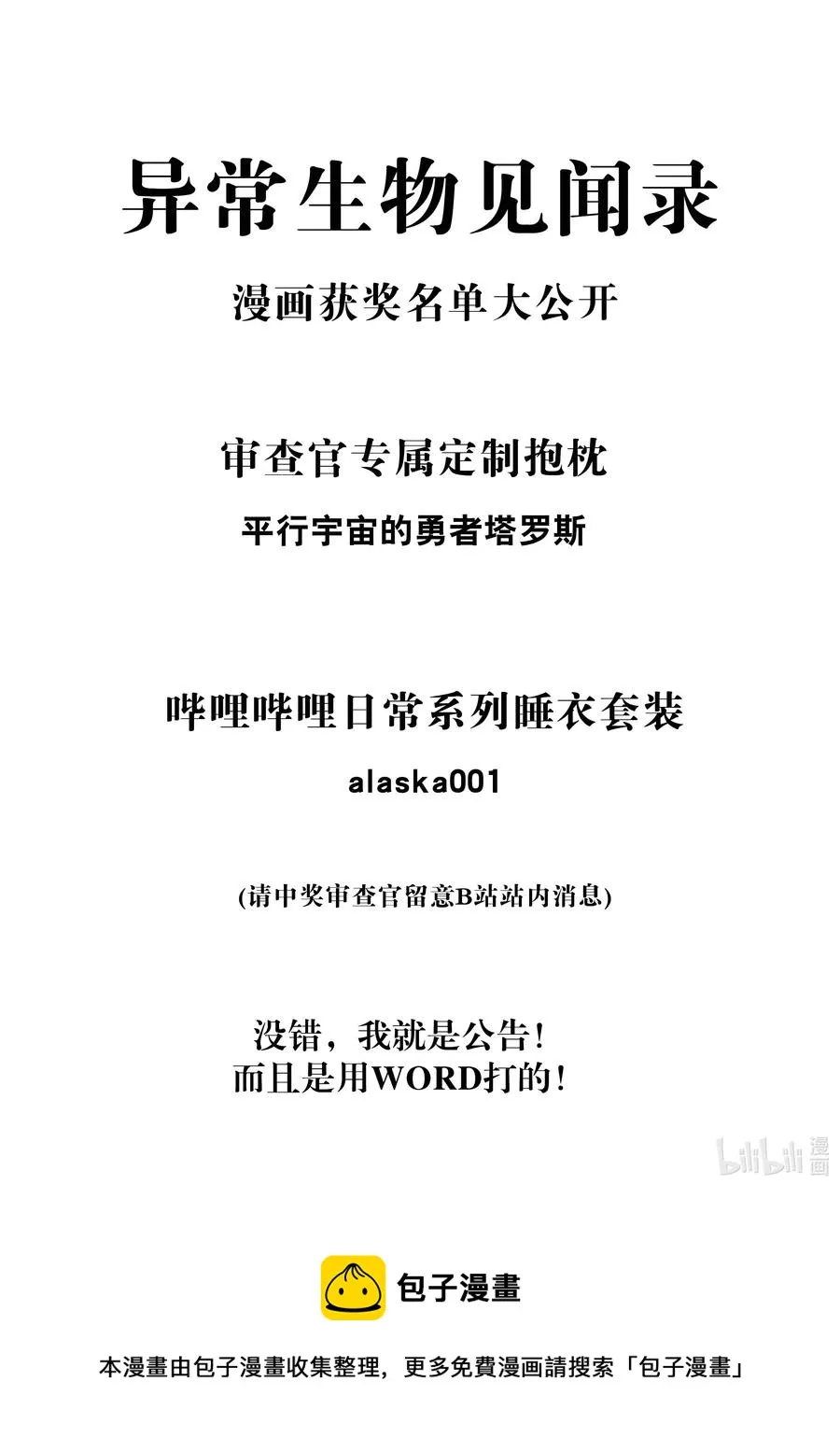 142 工程学奇迹 第57页