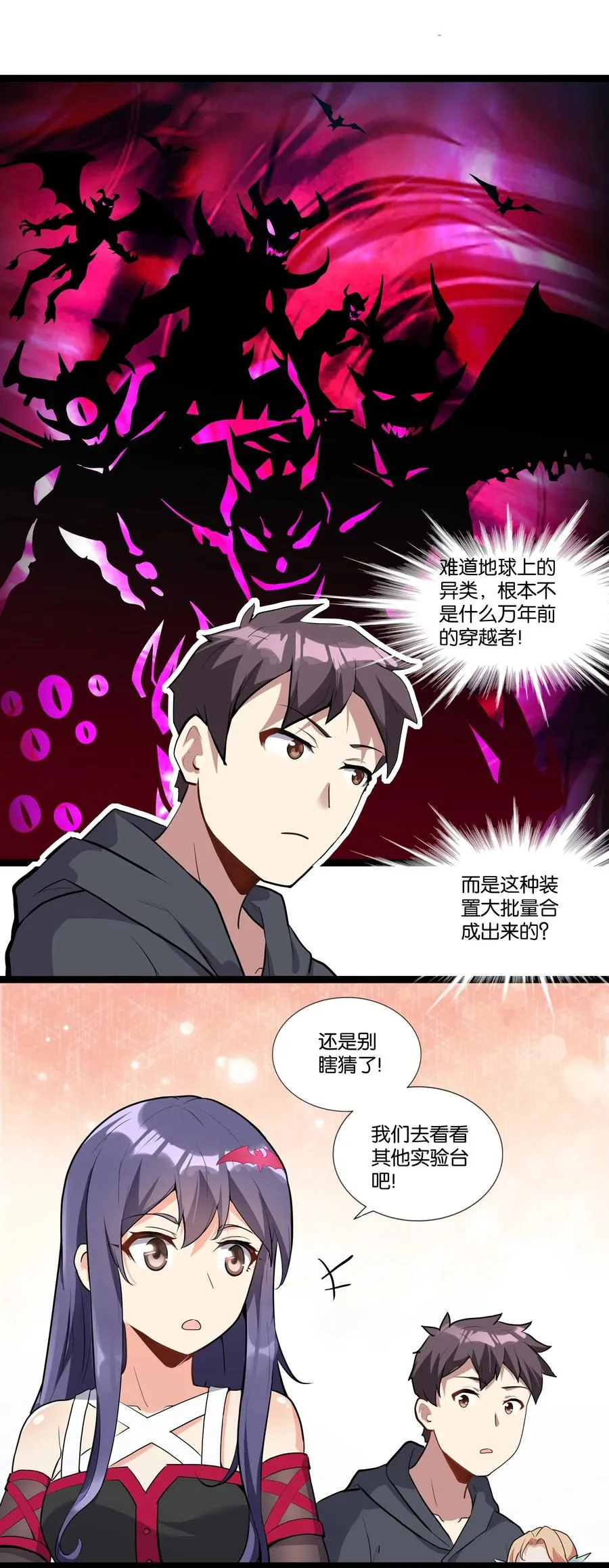 143 起源圣器 第8页