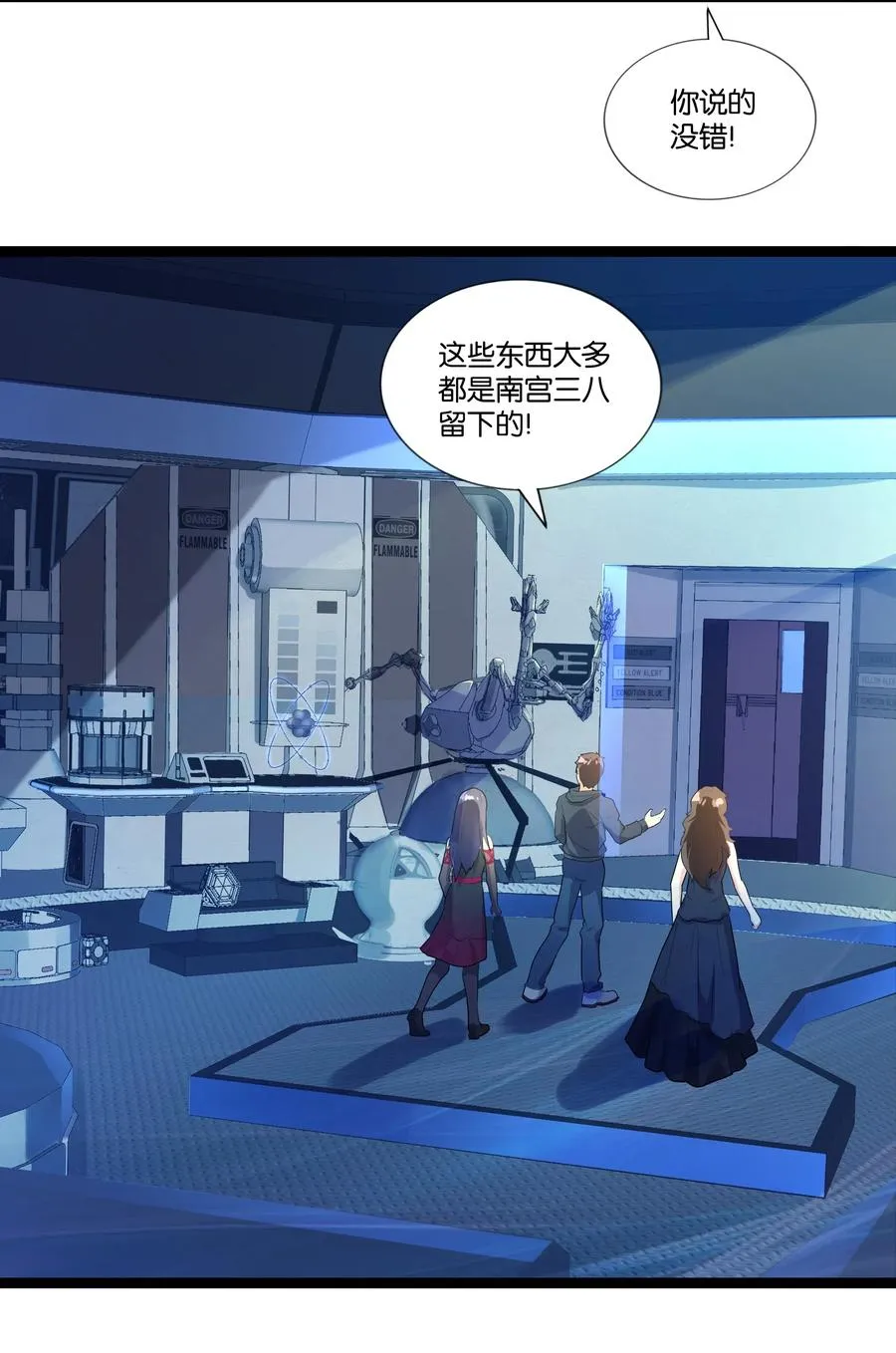 143 起源圣器 第9页