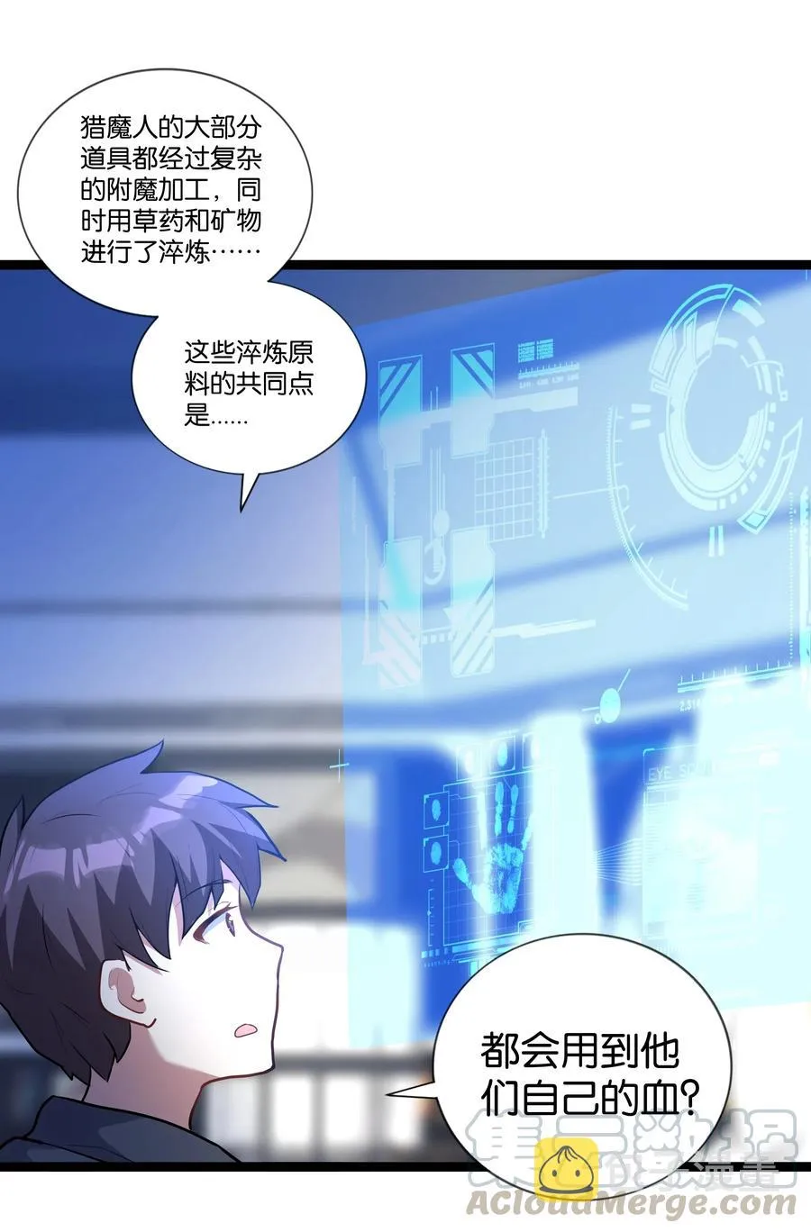 143 起源圣器 第10页