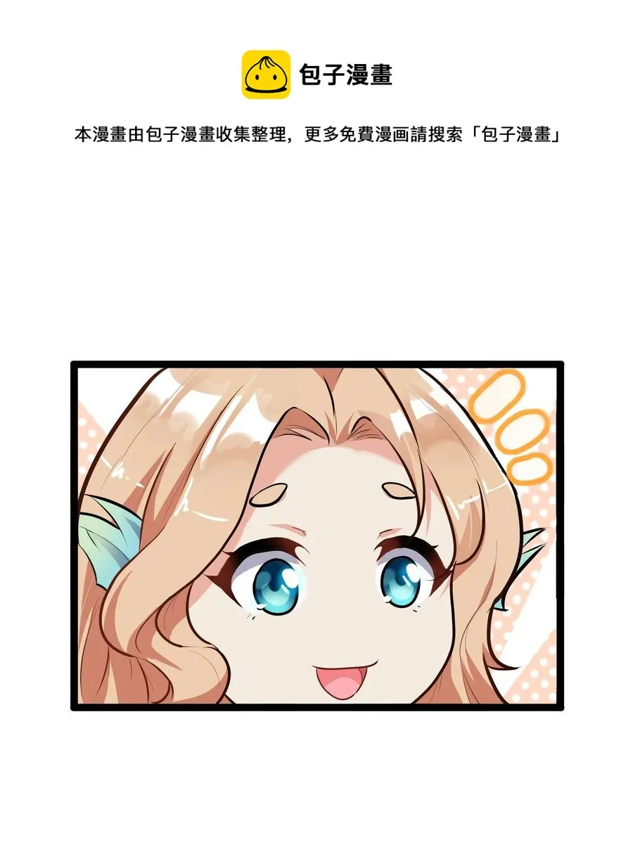 143 起源圣器 第11页