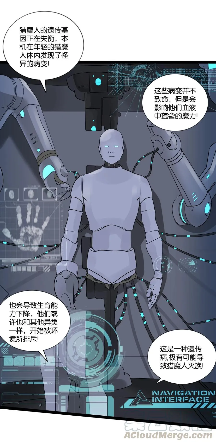 143 起源圣器 第16页