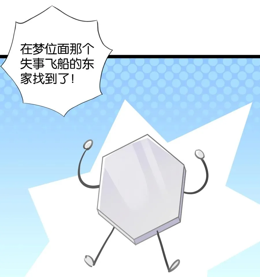 143 起源圣器 第20页