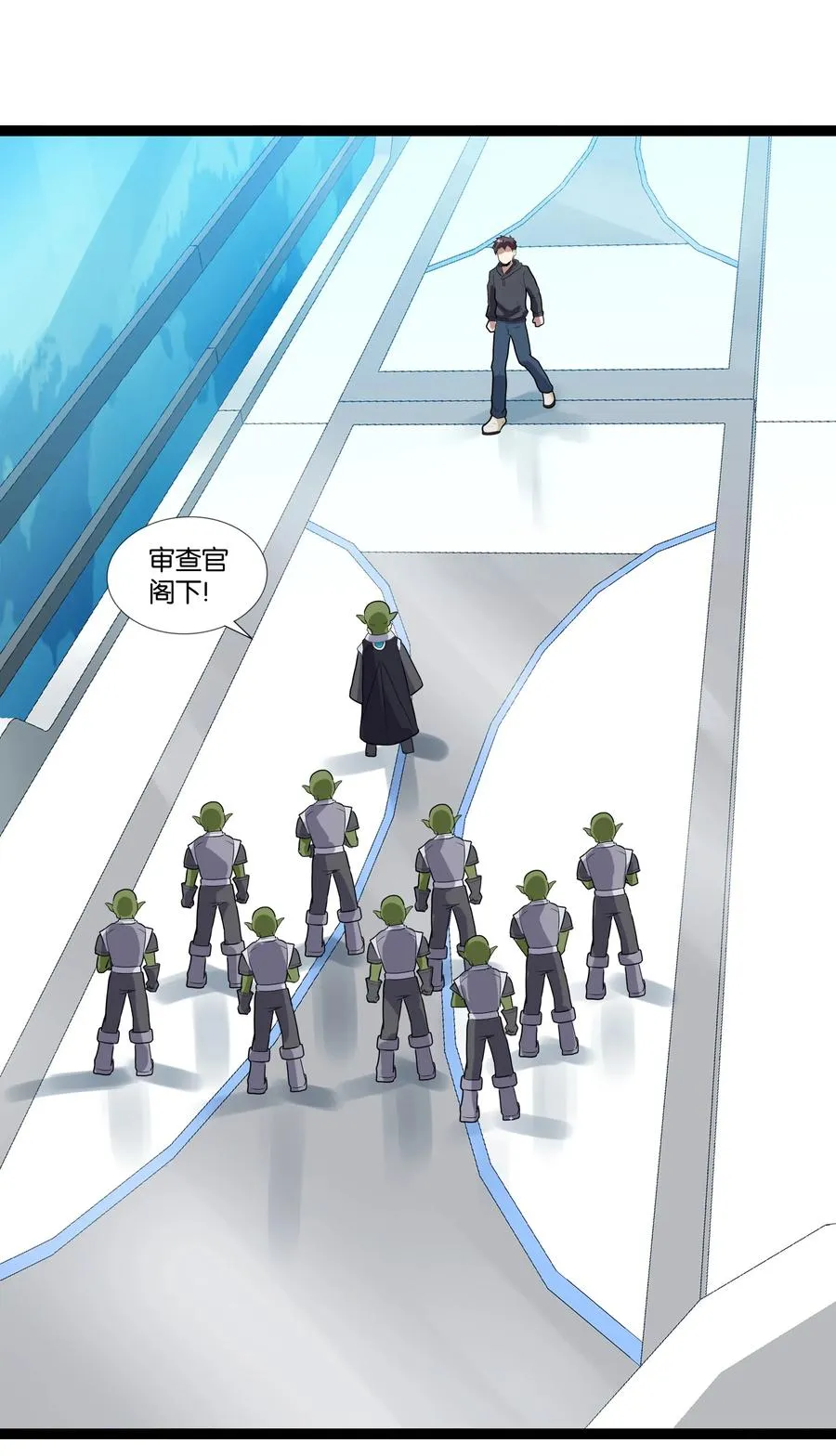 143 起源圣器 第23页