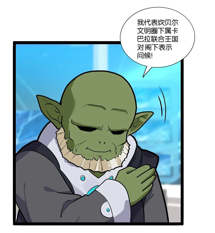 143 起源圣器 第24页