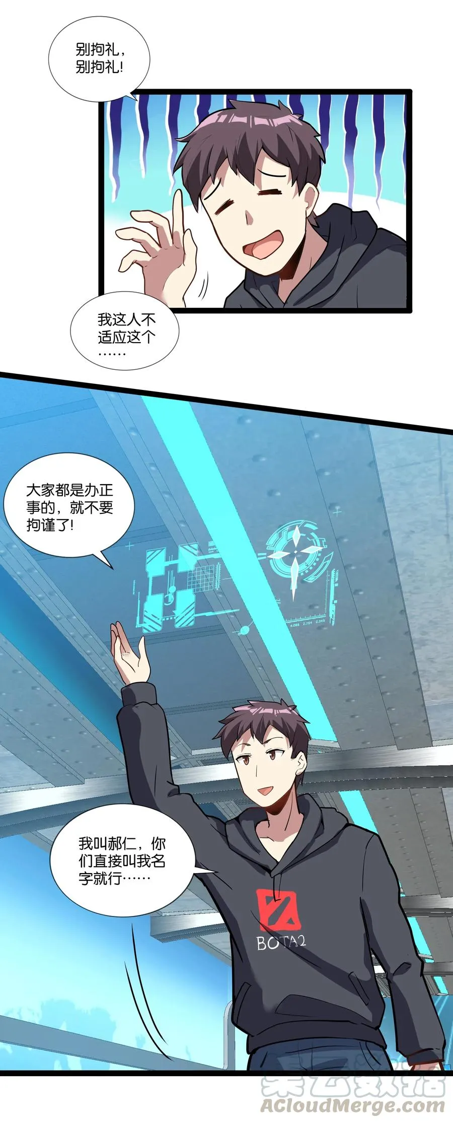 143 起源圣器 第25页