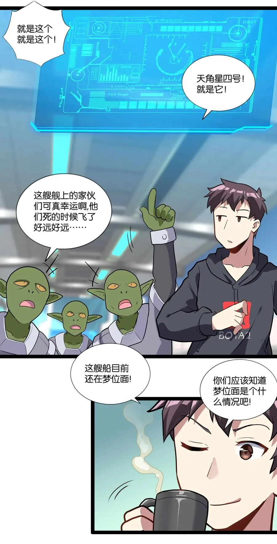143 起源圣器 第27页