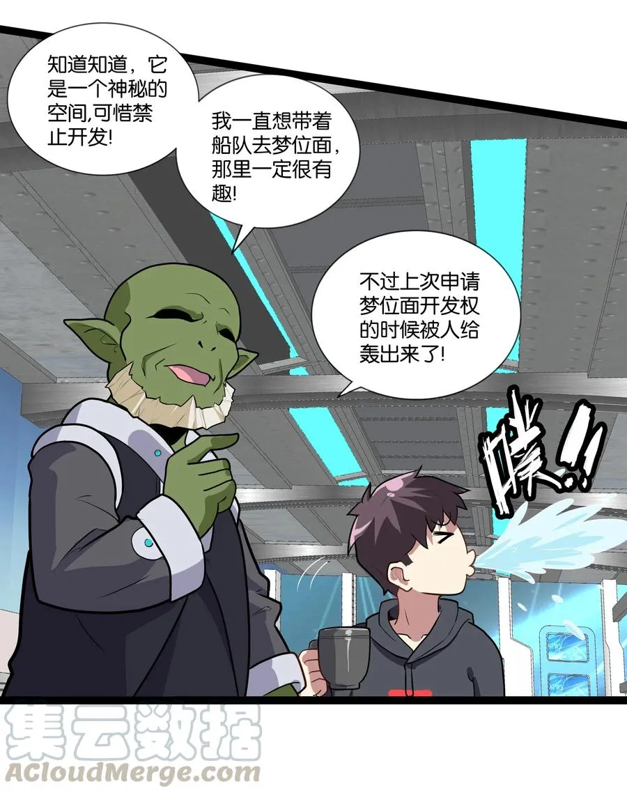 143 起源圣器 第28页