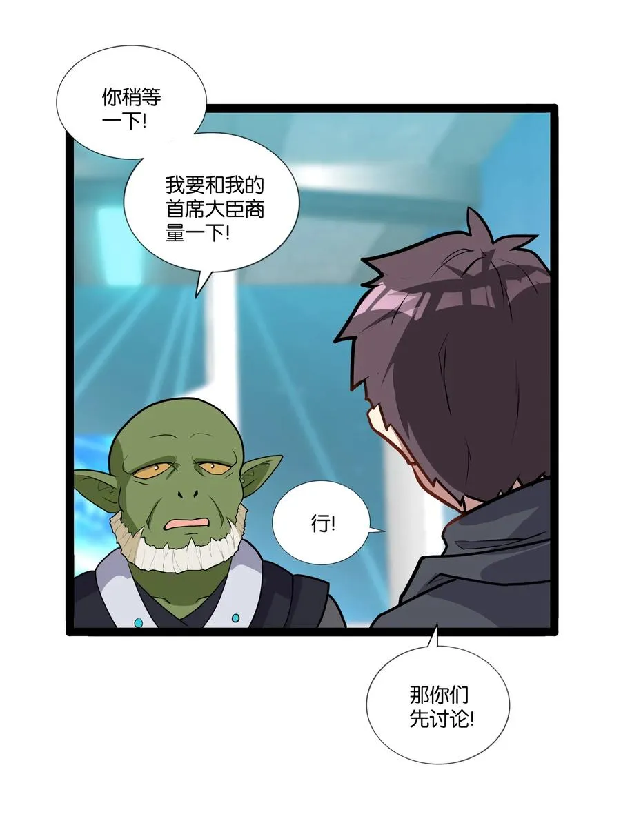 143 起源圣器 第32页
