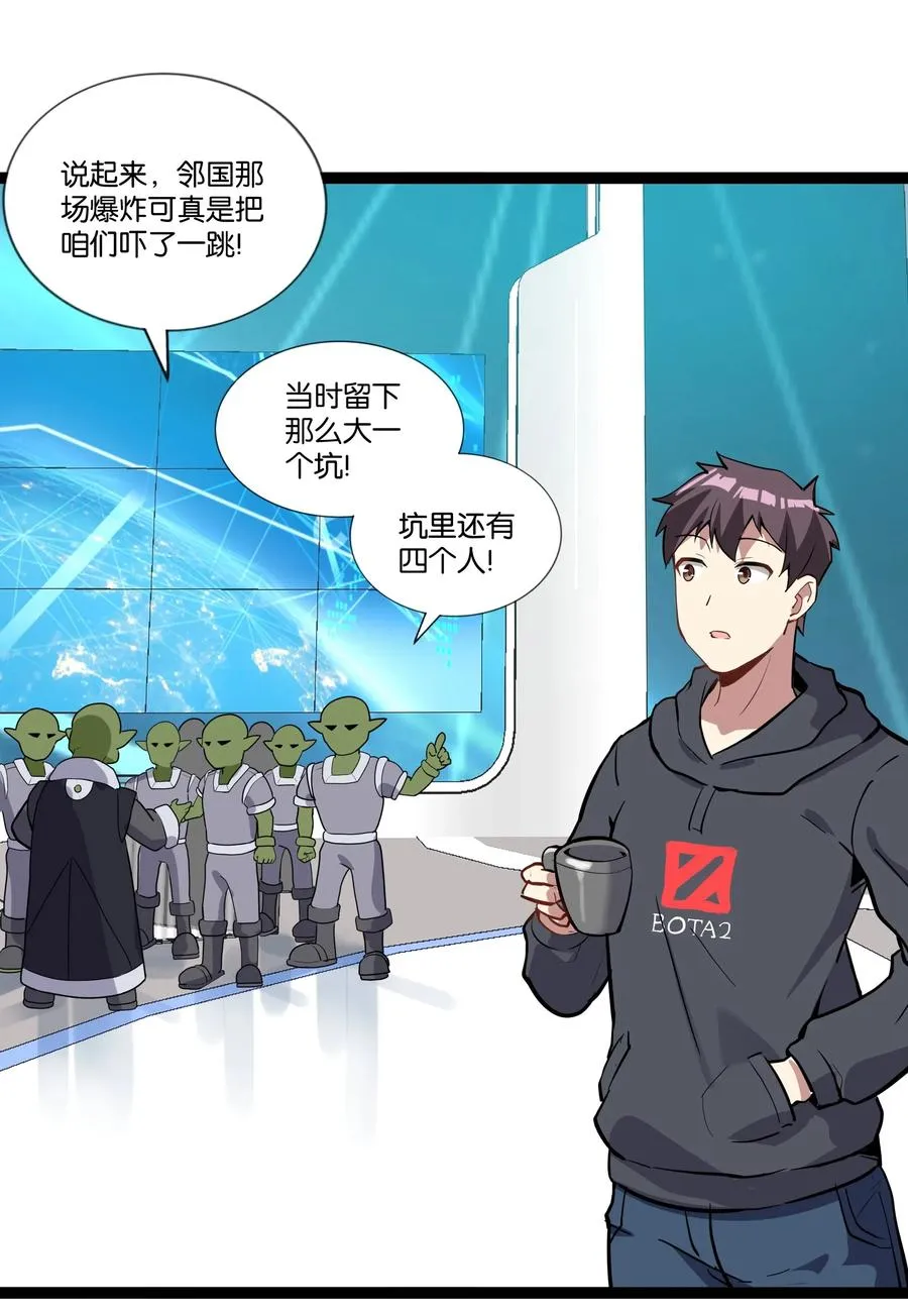 143 起源圣器 第33页