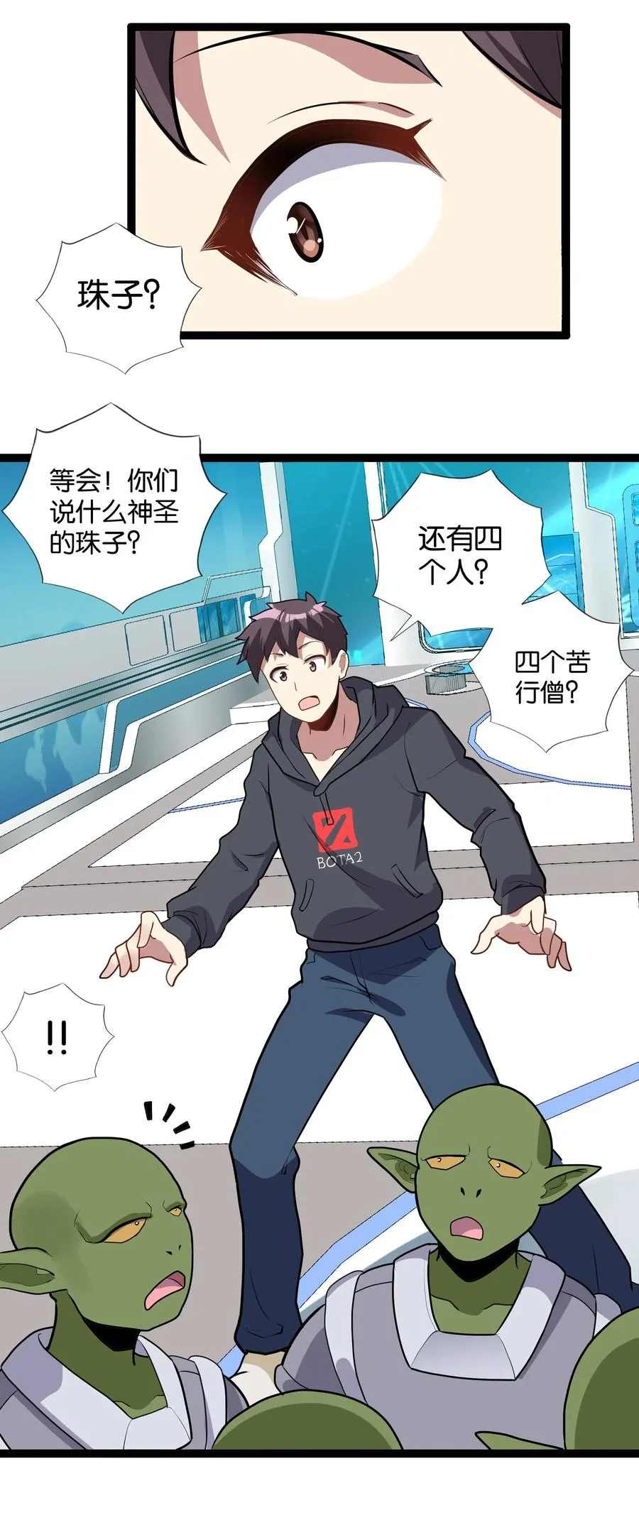 143 起源圣器 第35页