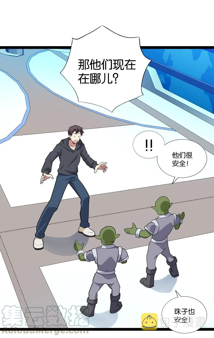 143 起源圣器 第40页