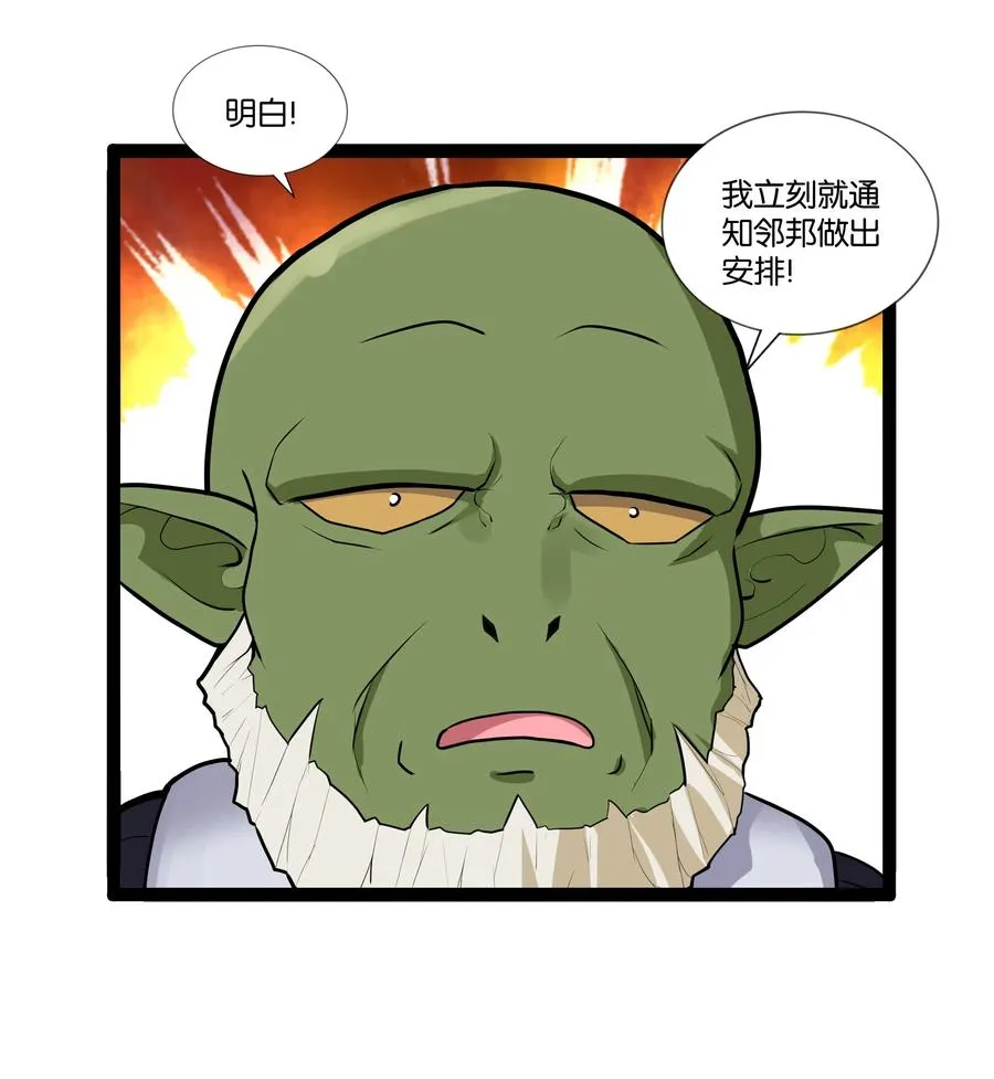 143 起源圣器 第42页