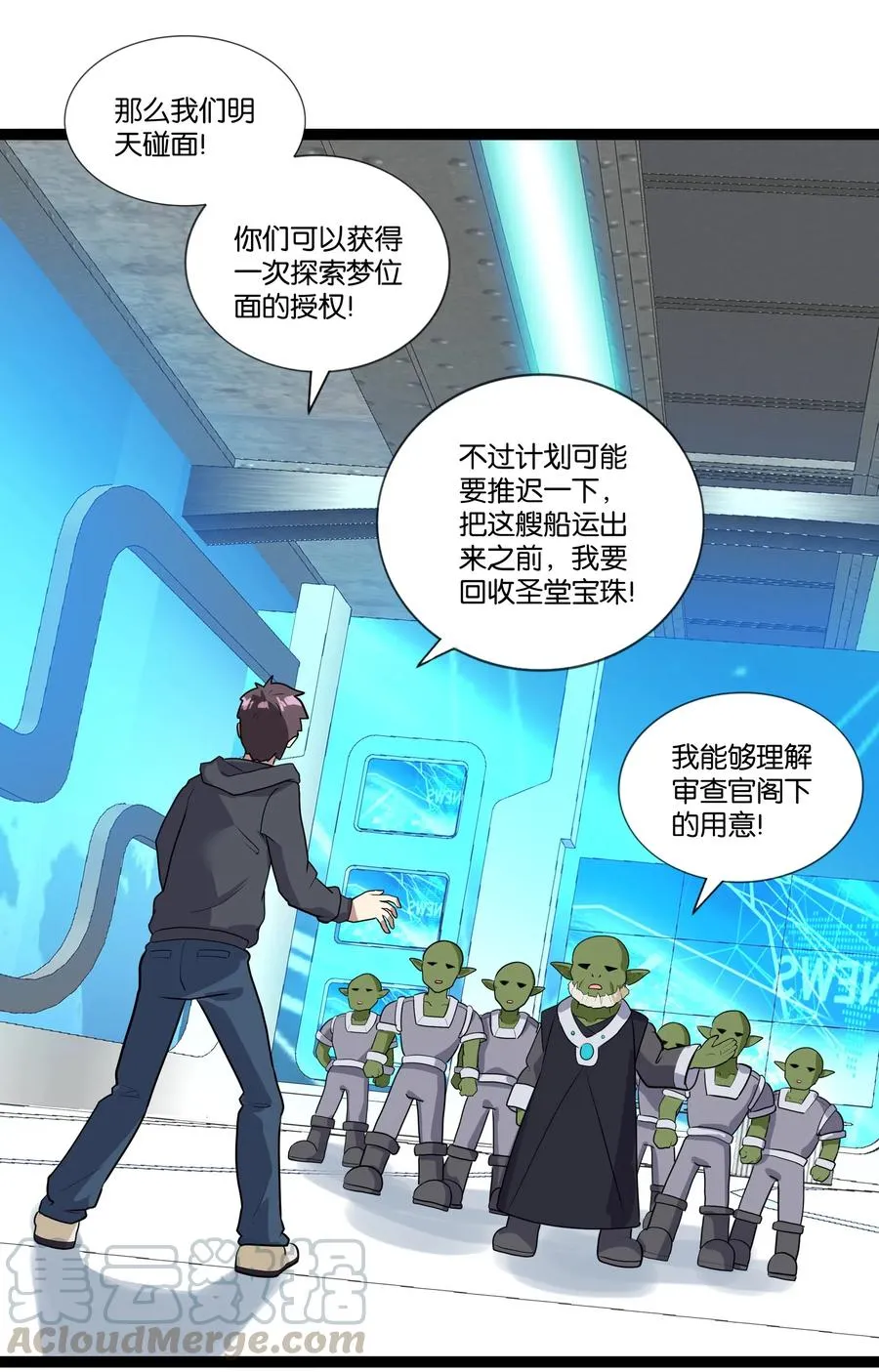 143 起源圣器 第43页