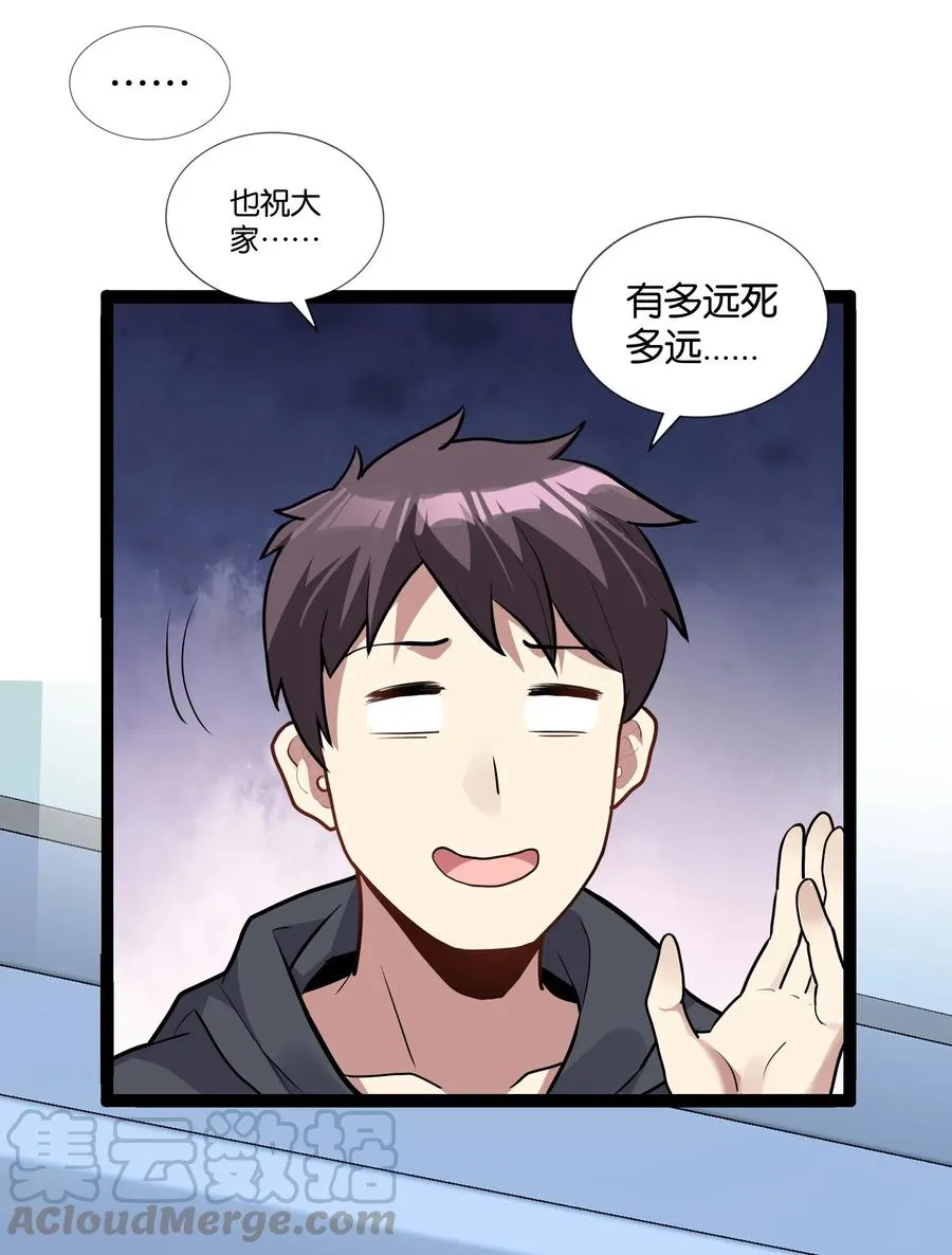 143 起源圣器 第46页