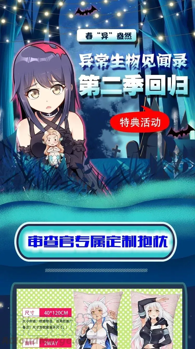 143 起源圣器 第55页