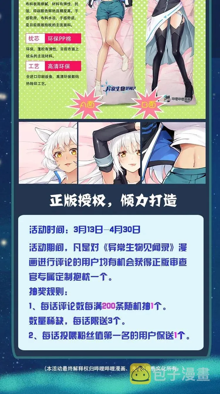 143 起源圣器 第56页