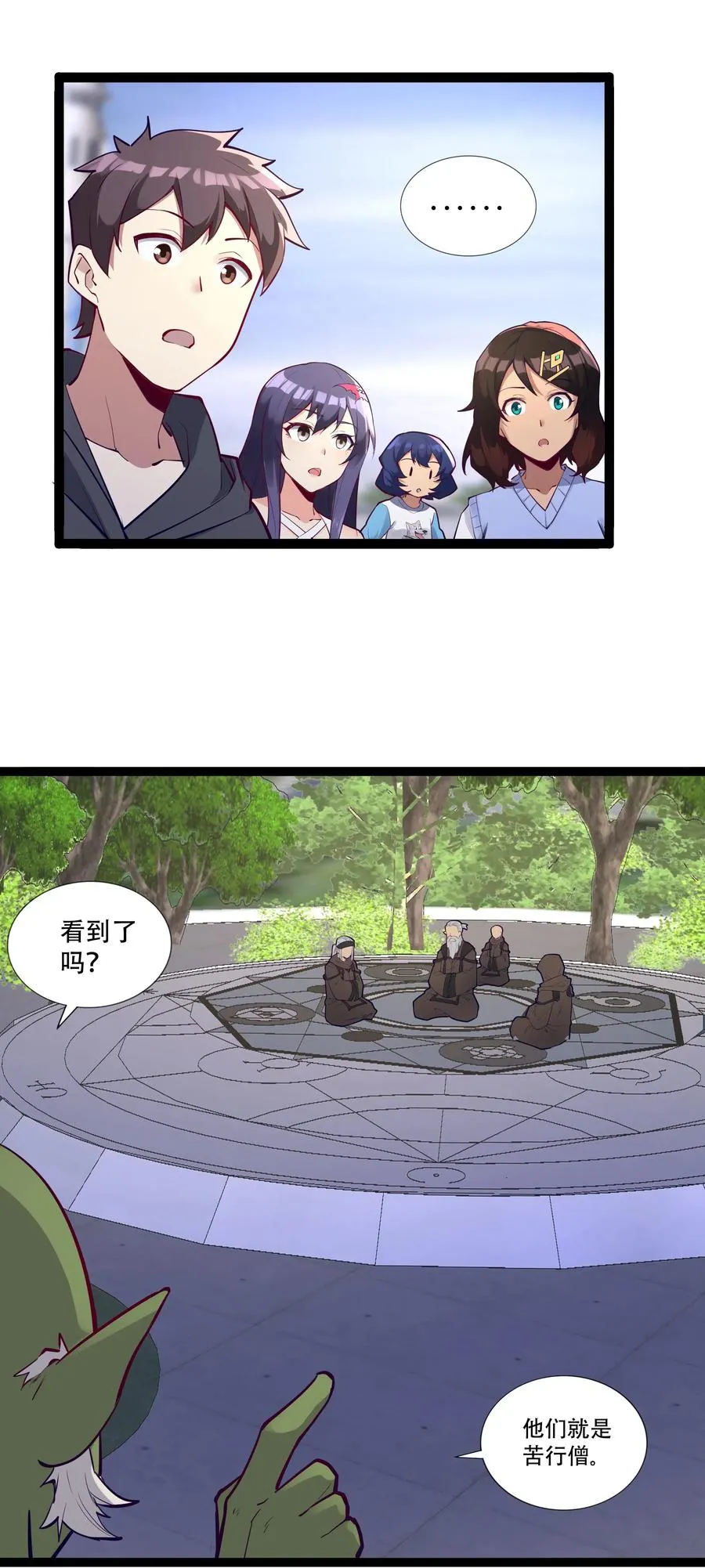 144 有多远死多远 第9页