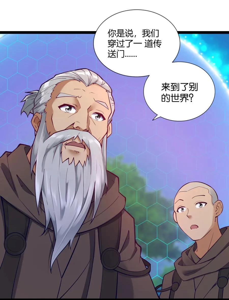 144 有多远死多远 第24页