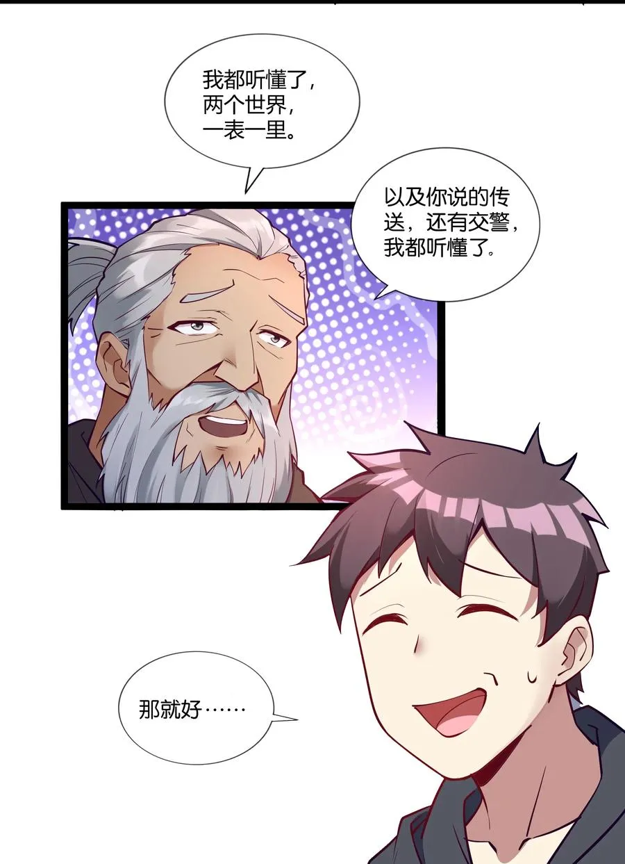 144 有多远死多远 第27页