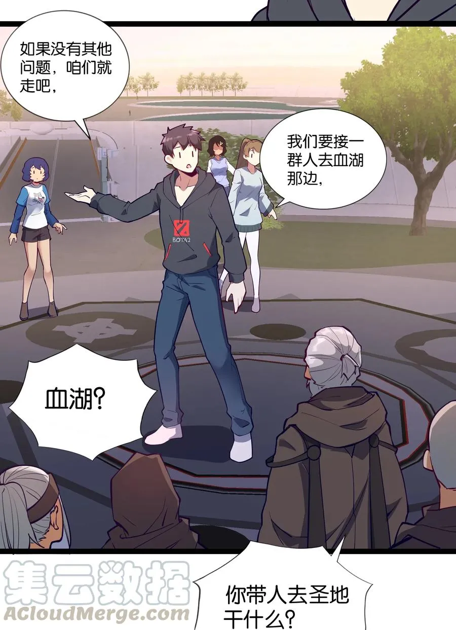 144 有多远死多远 第28页