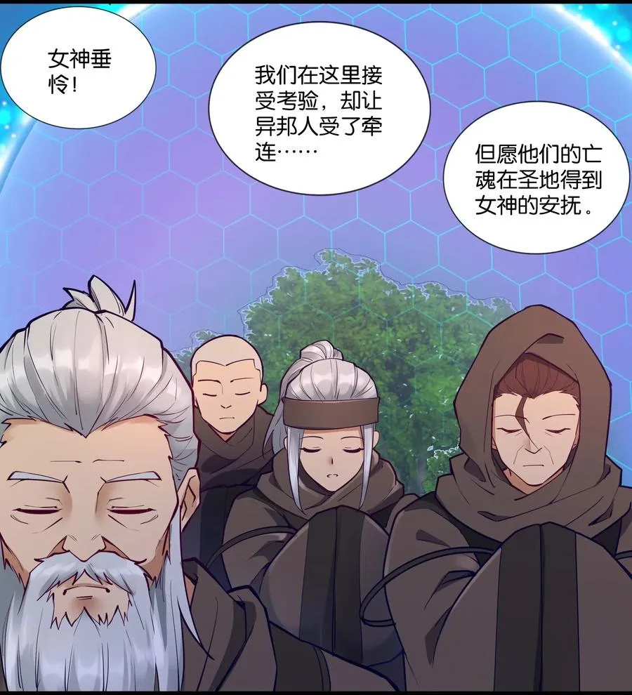 144 有多远死多远 第30页