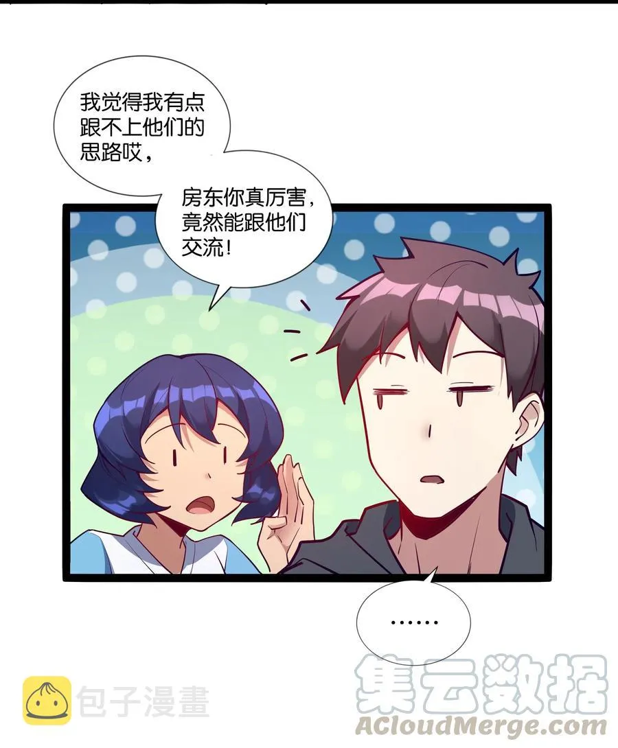 144 有多远死多远 第31页