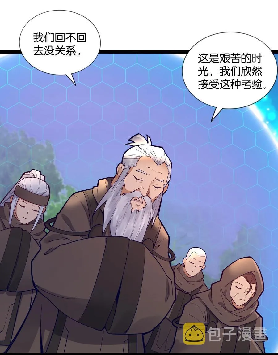 144 有多远死多远 第36页