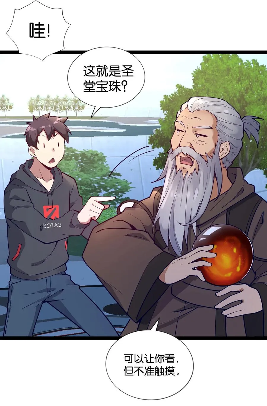 144 有多远死多远 第38页