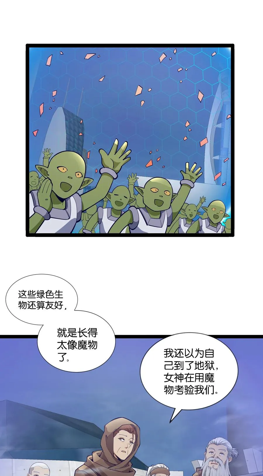 144 有多远死多远 第51页