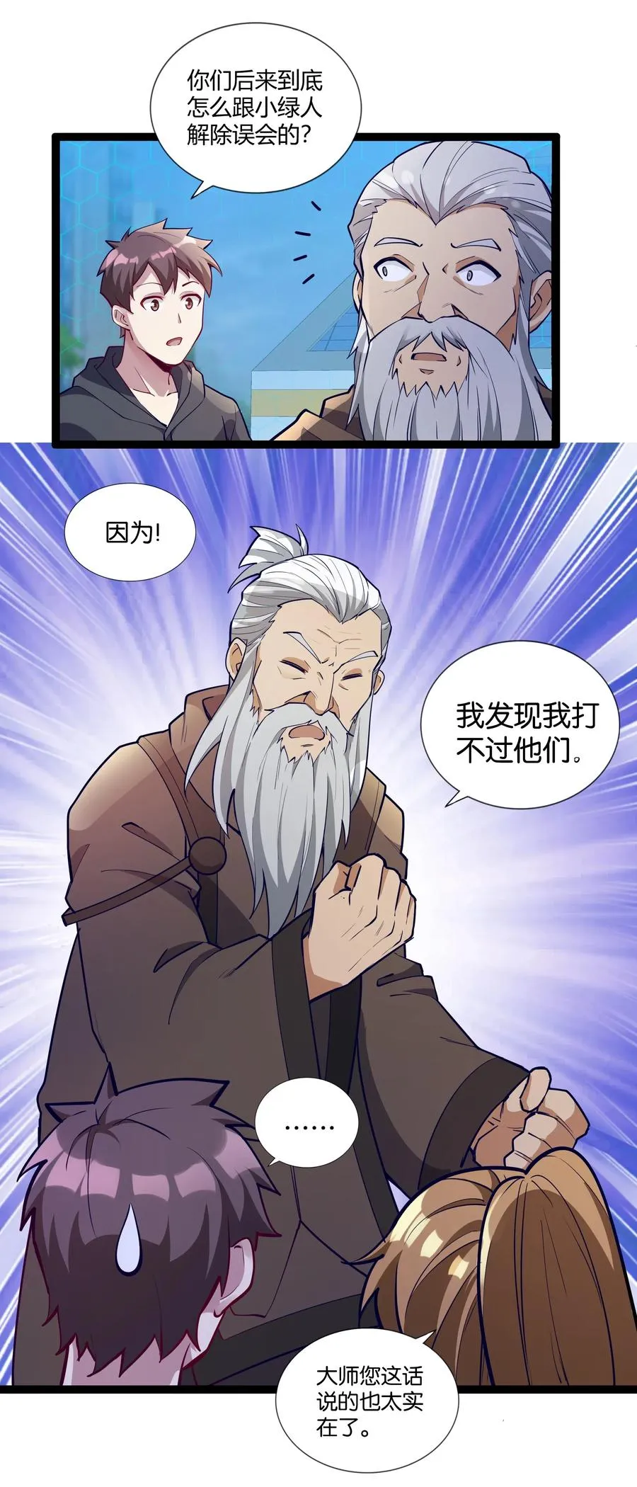144 有多远死多远 第53页