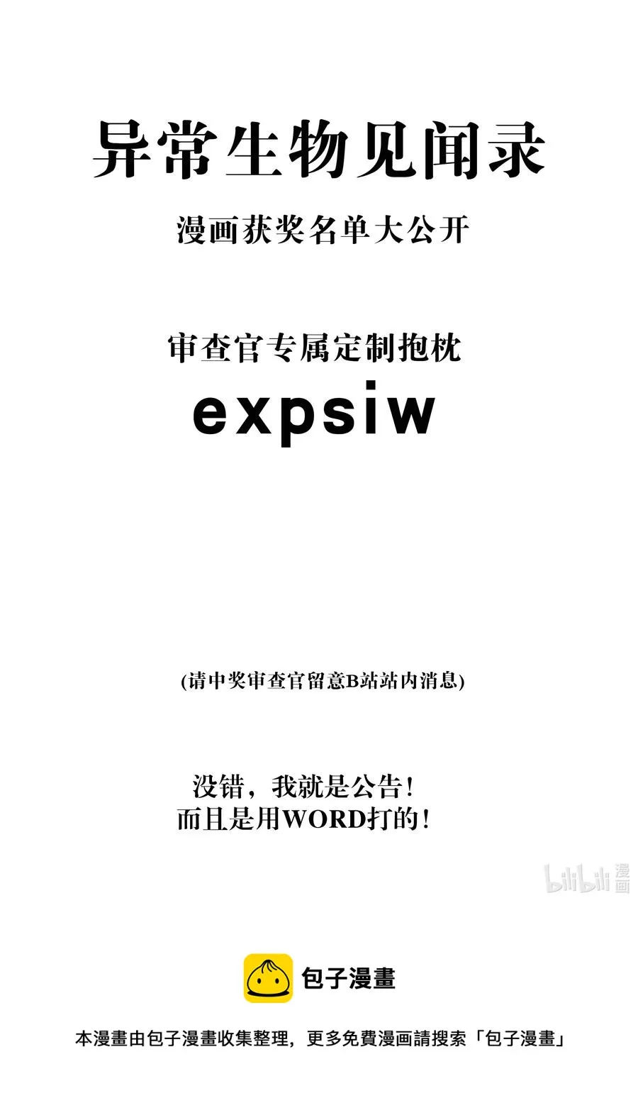 144 有多远死多远 第74页