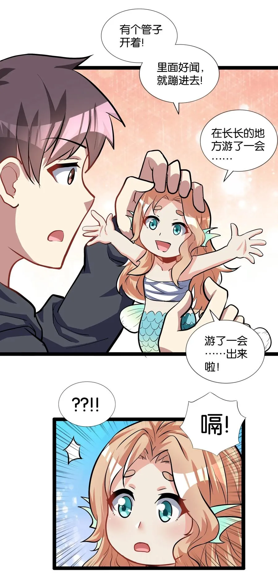 145 猎魔人的起源 第5页