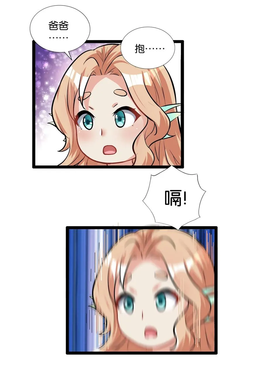 145 猎魔人的起源 第9页