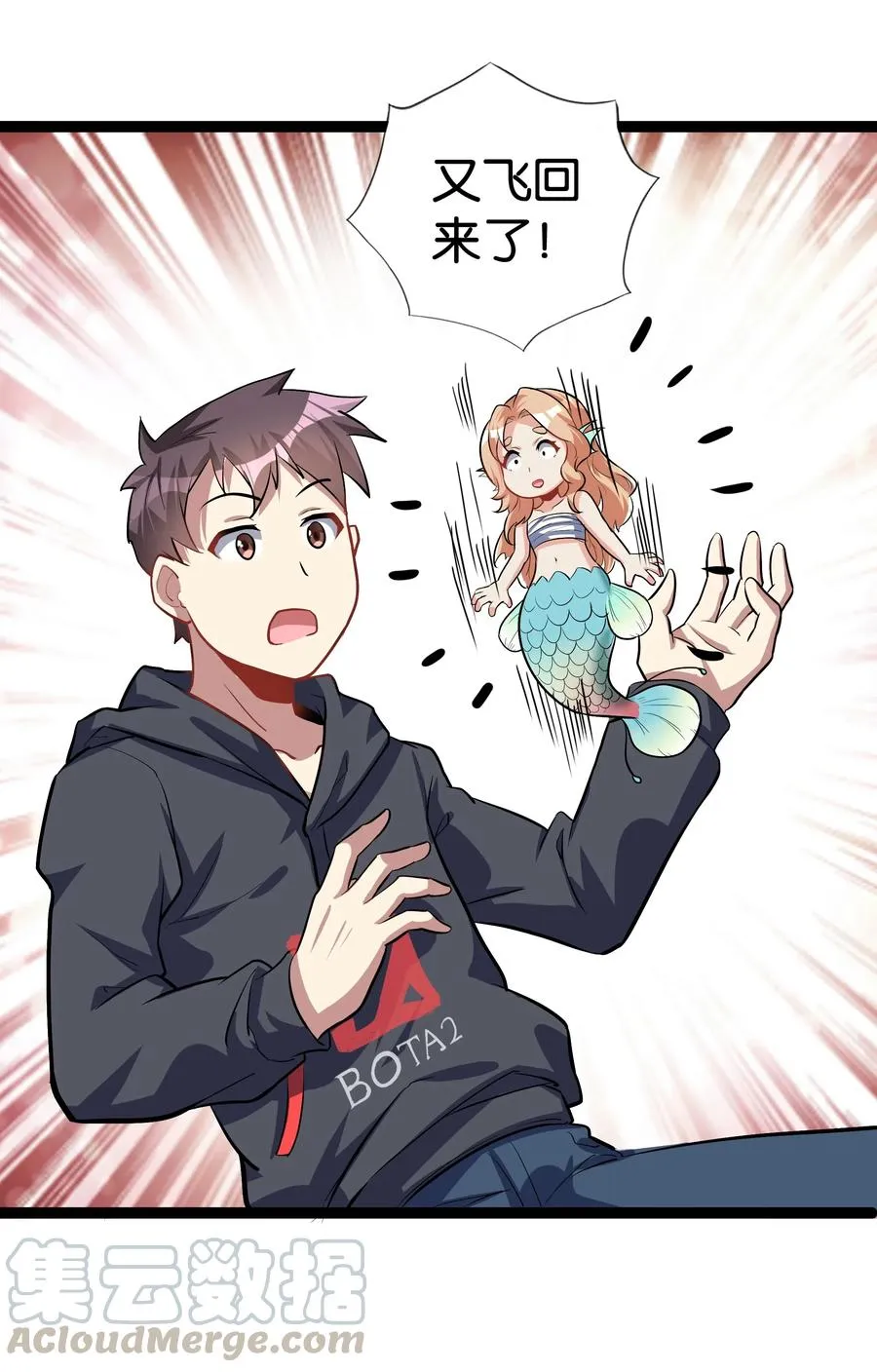 145 猎魔人的起源 第10页