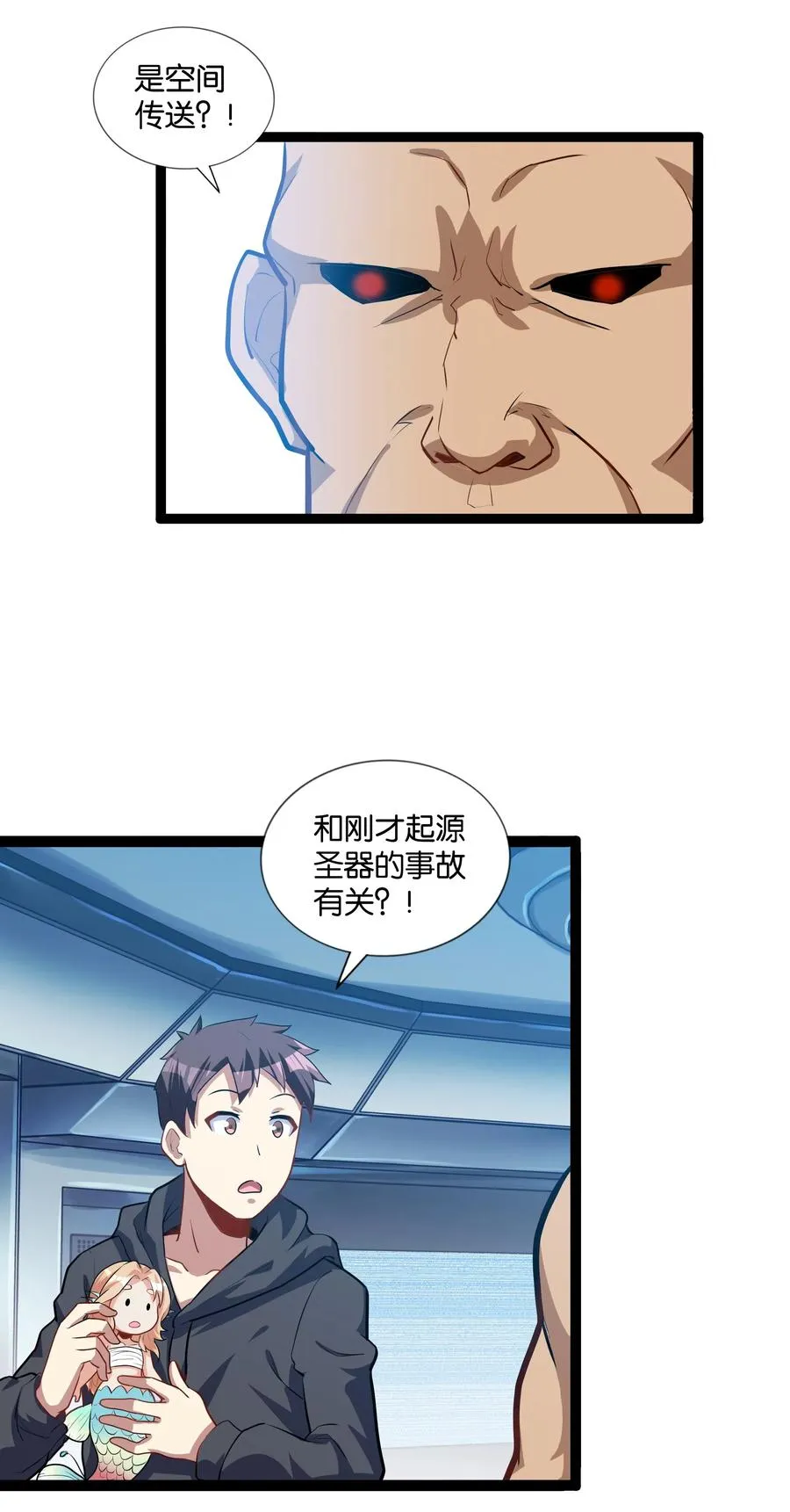 145 猎魔人的起源 第12页