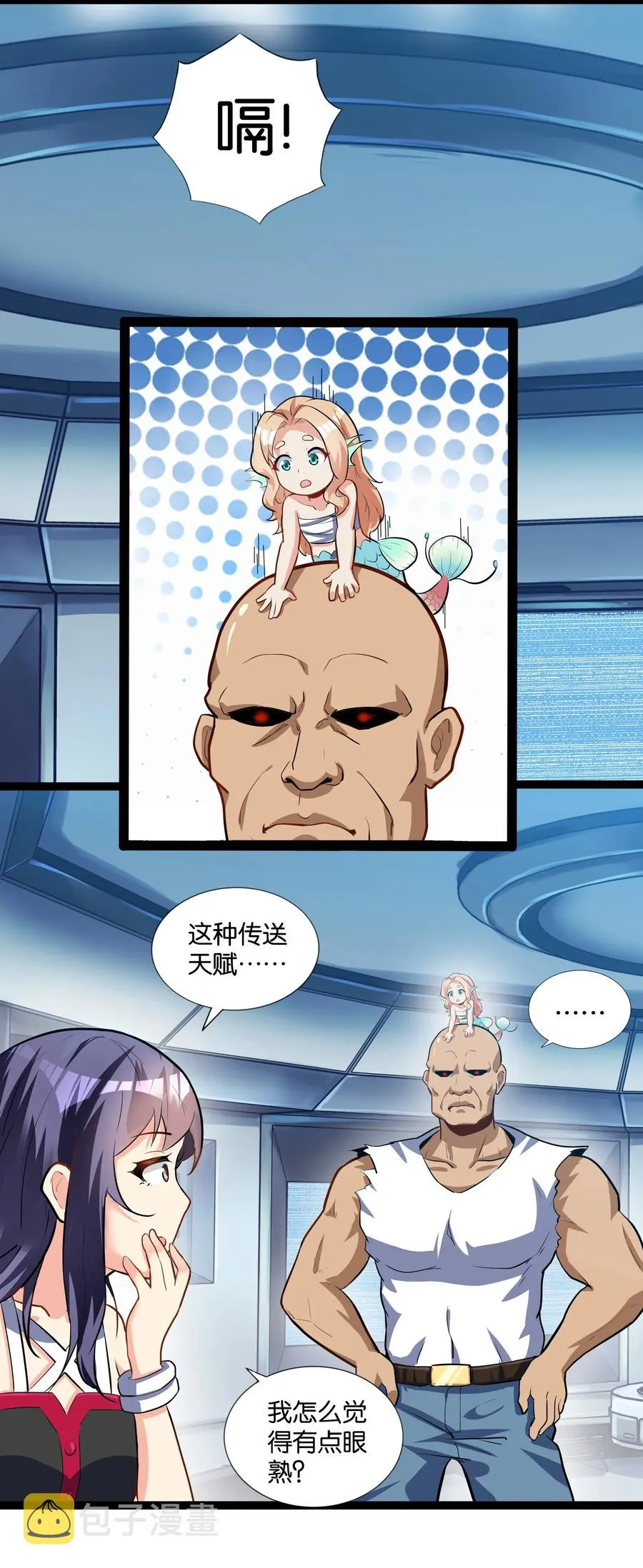 145 猎魔人的起源 第14页