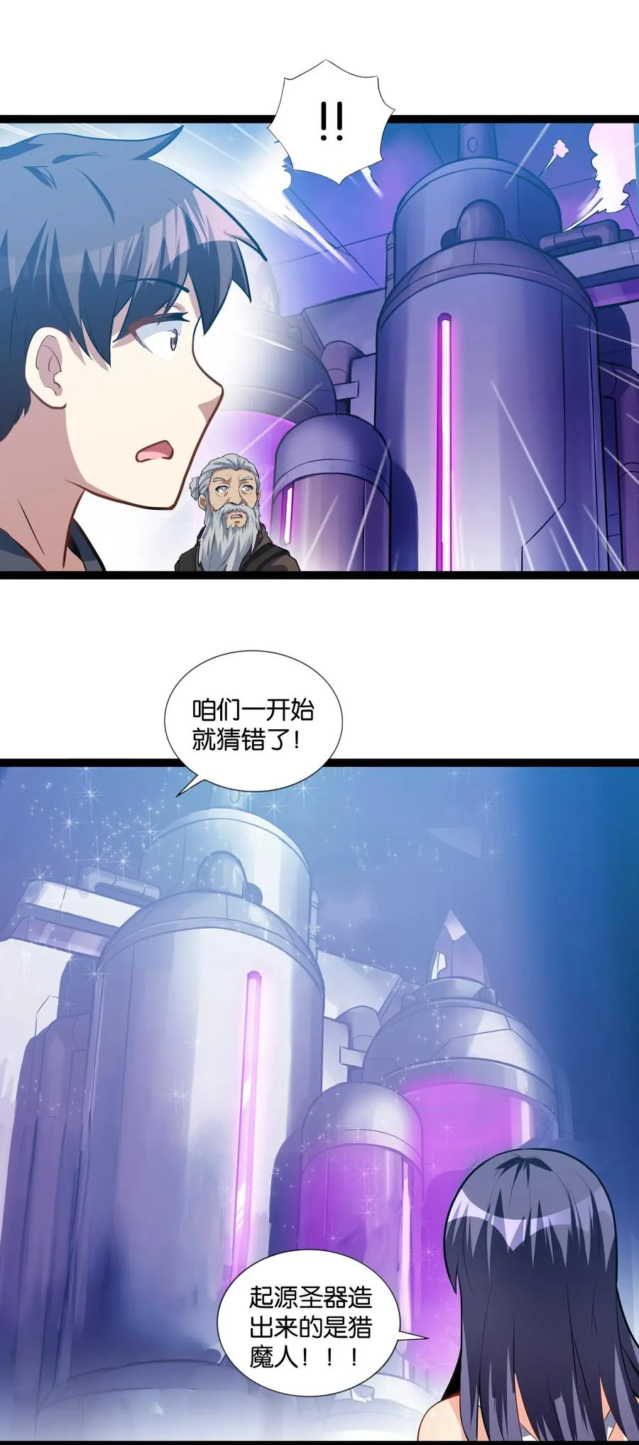 145 猎魔人的起源 第15页