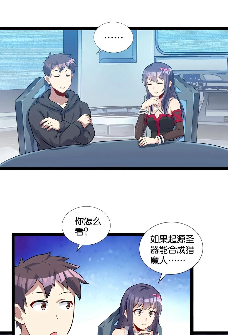 145 猎魔人的起源 第18页