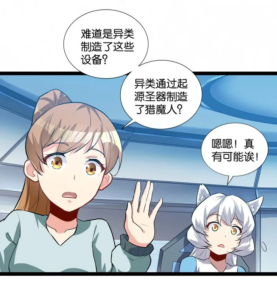 145 猎魔人的起源 第20页
