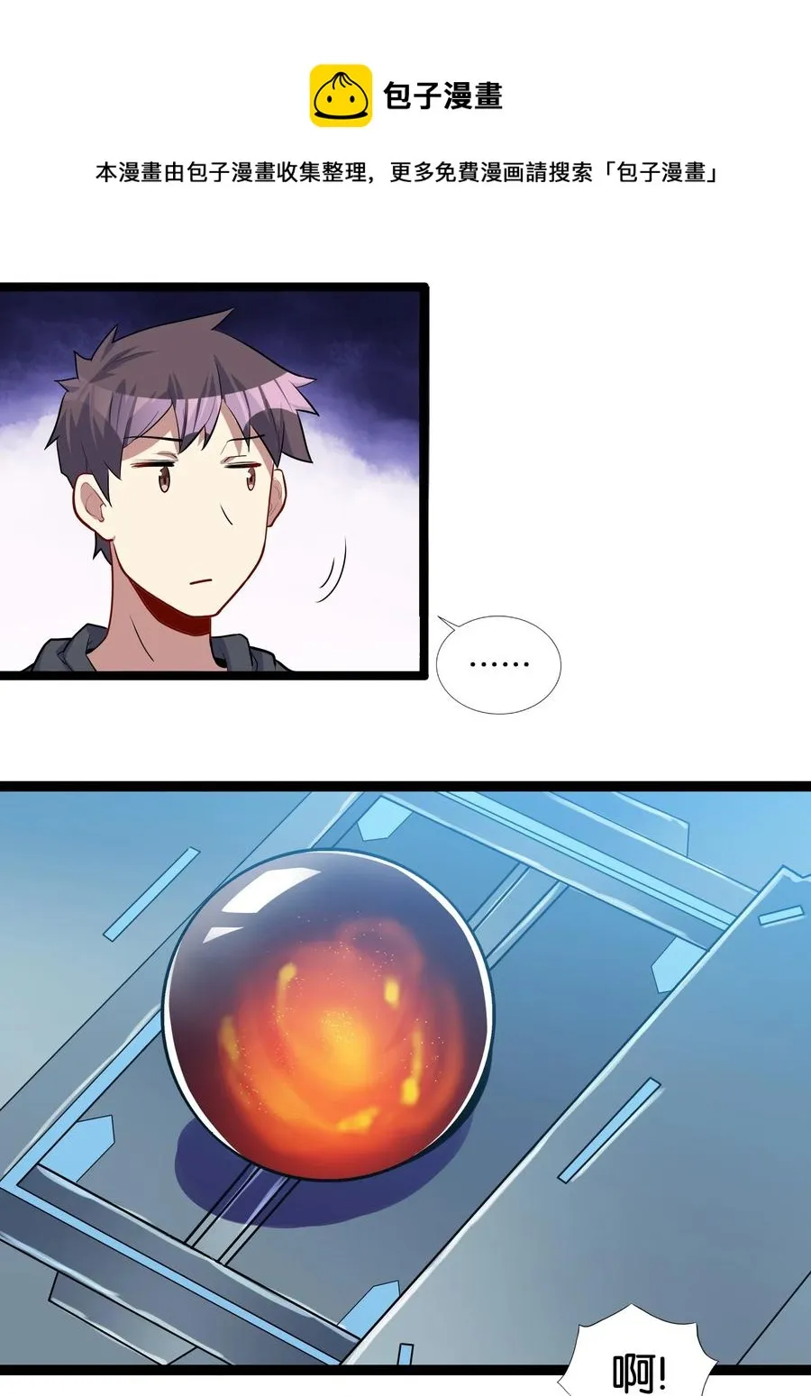 145 猎魔人的起源 第21页