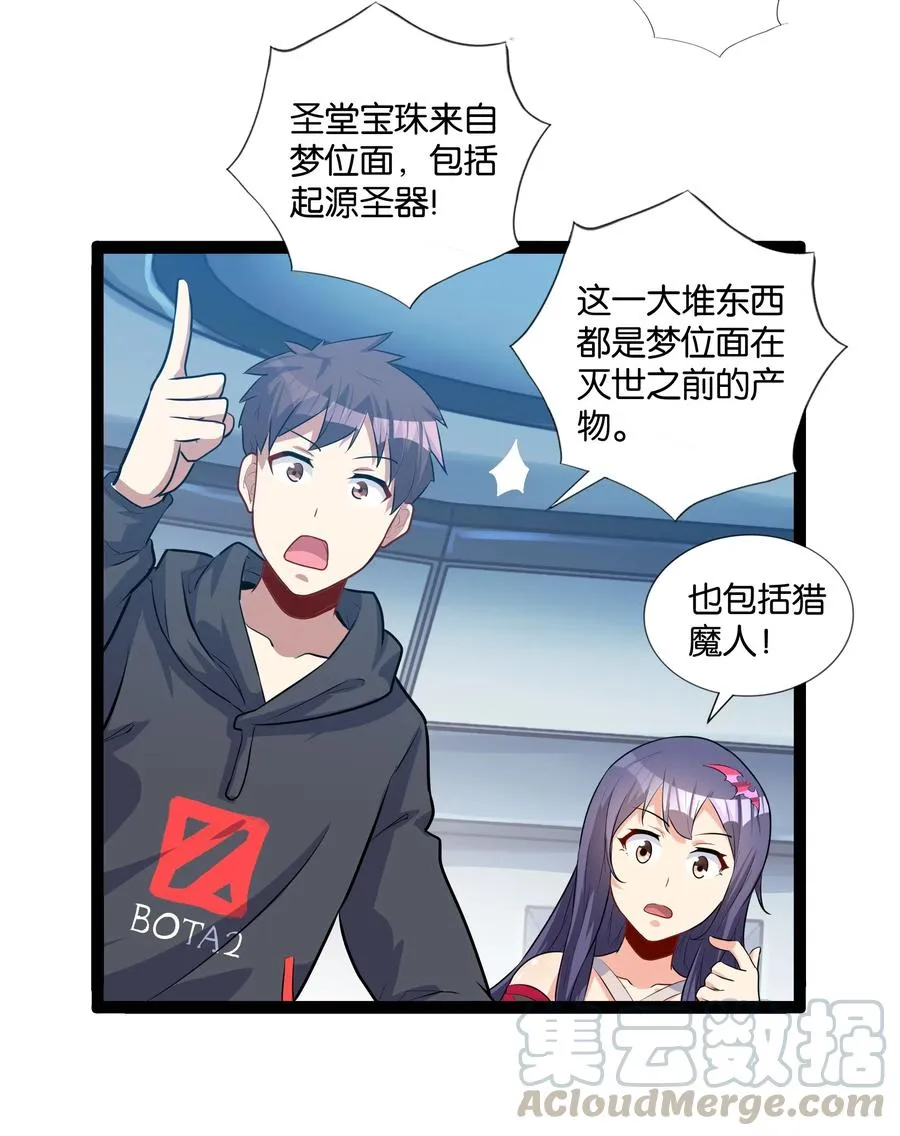 145 猎魔人的起源 第22页