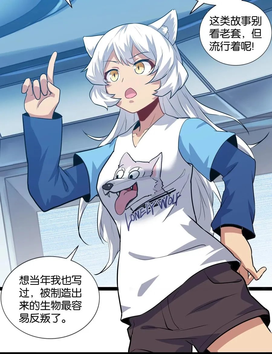 145 猎魔人的起源 第24页