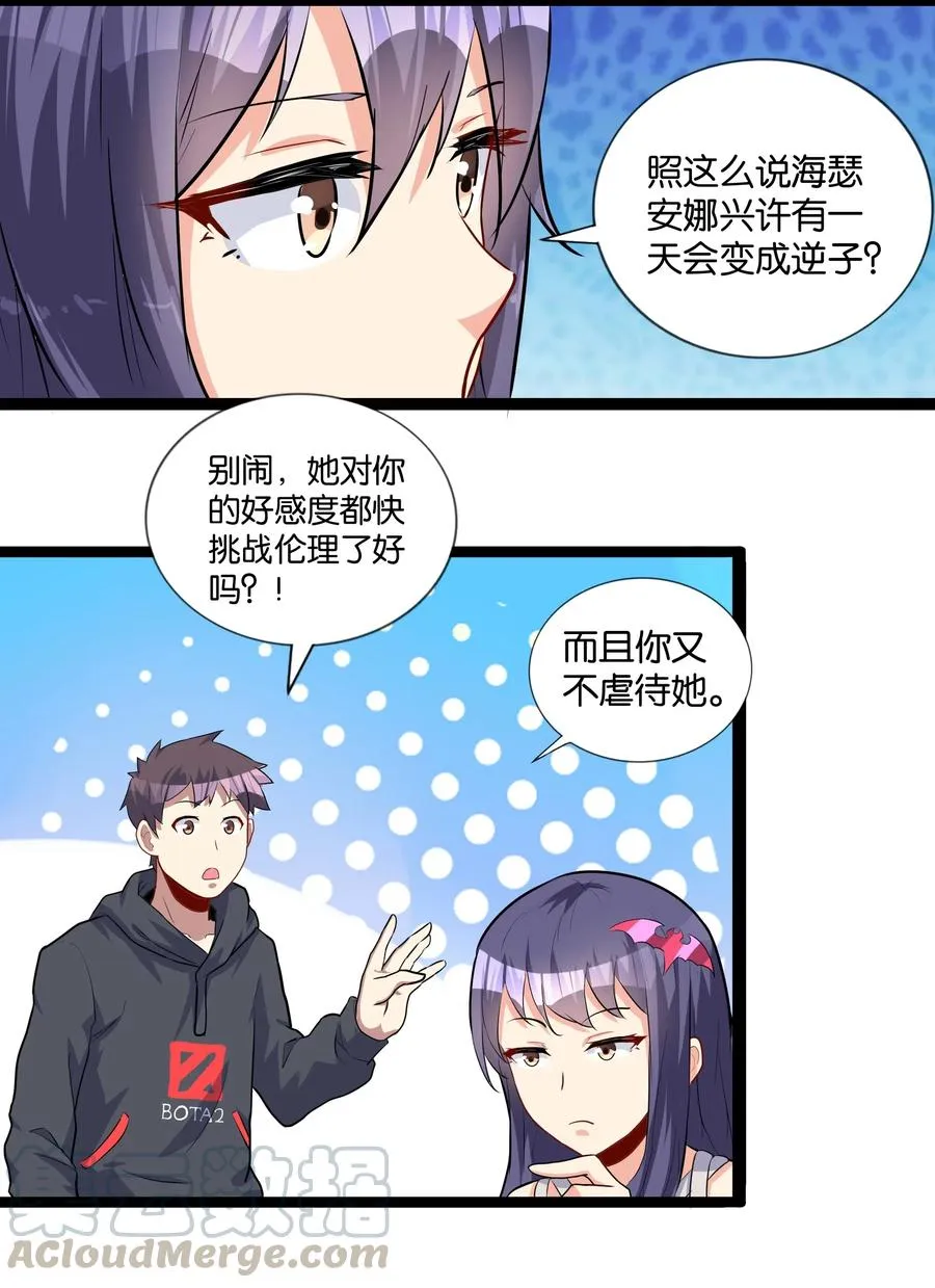 145 猎魔人的起源 第25页