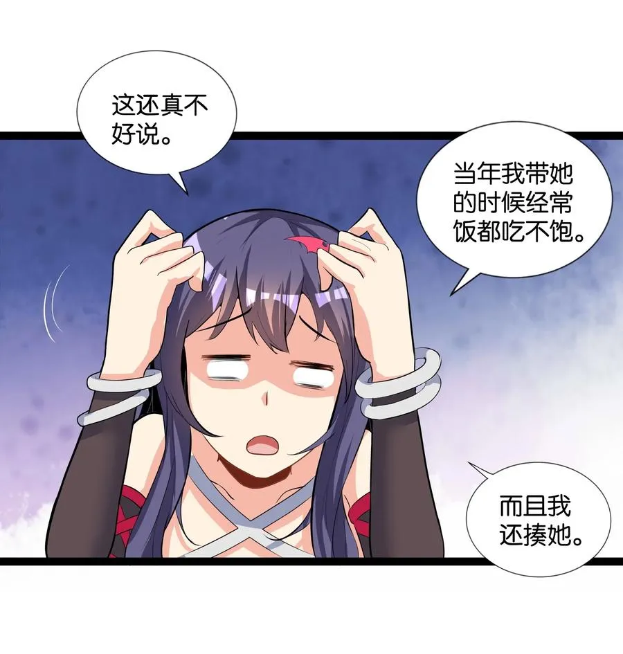 145 猎魔人的起源 第26页