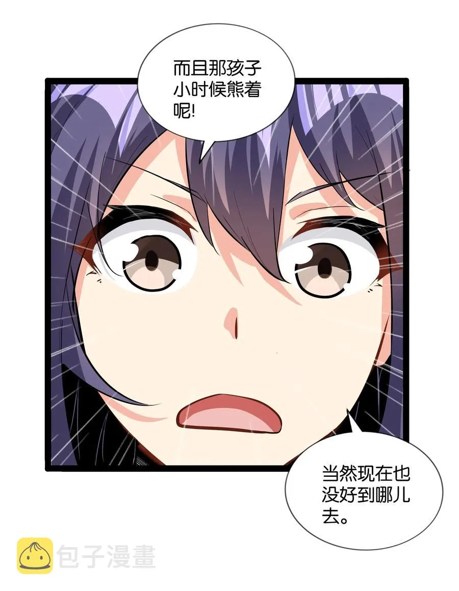 145 猎魔人的起源 第27页