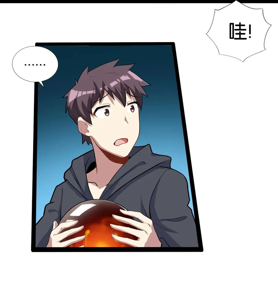 145 猎魔人的起源 第29页