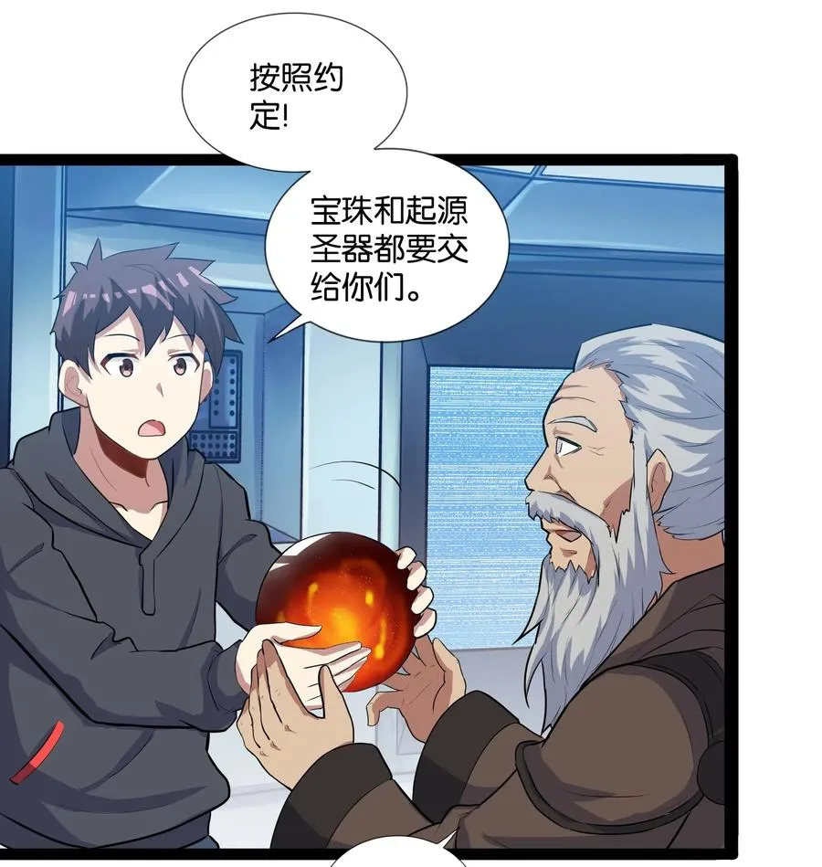 145 猎魔人的起源 第30页