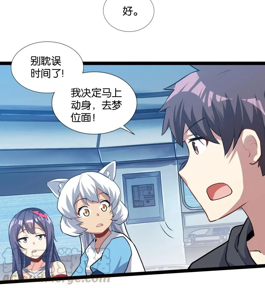 145 猎魔人的起源 第31页
