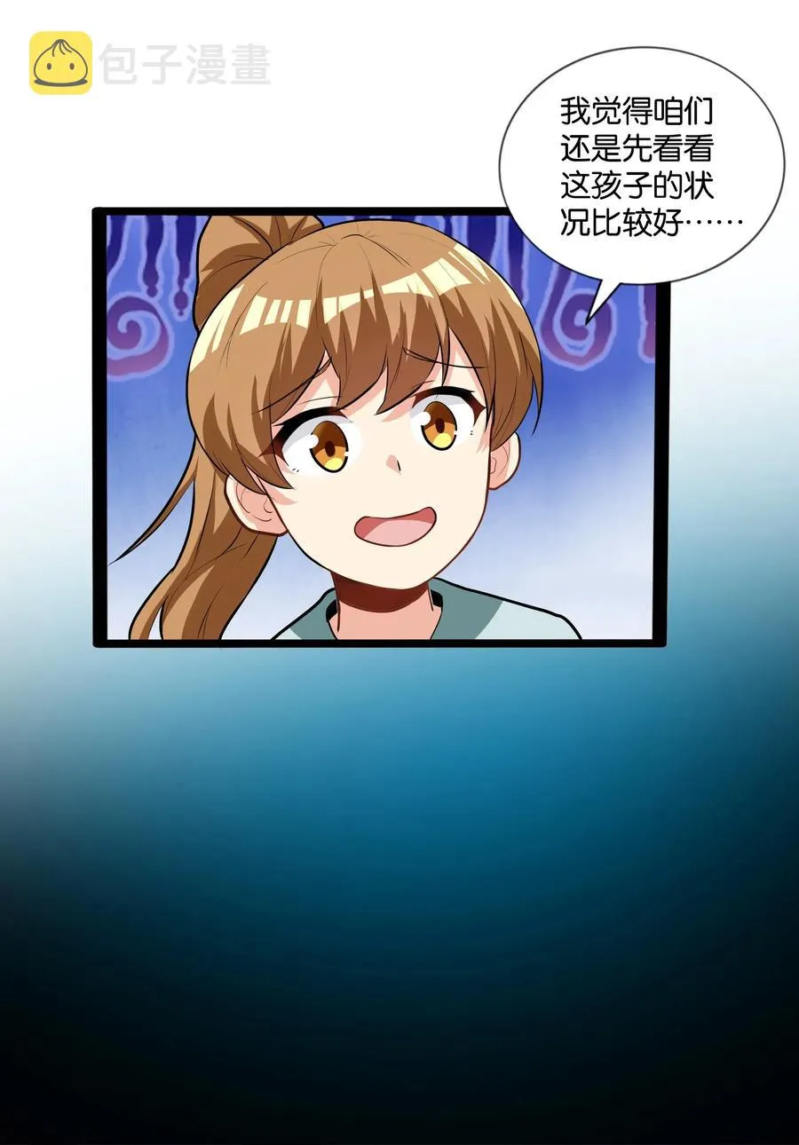 145 猎魔人的起源 第33页